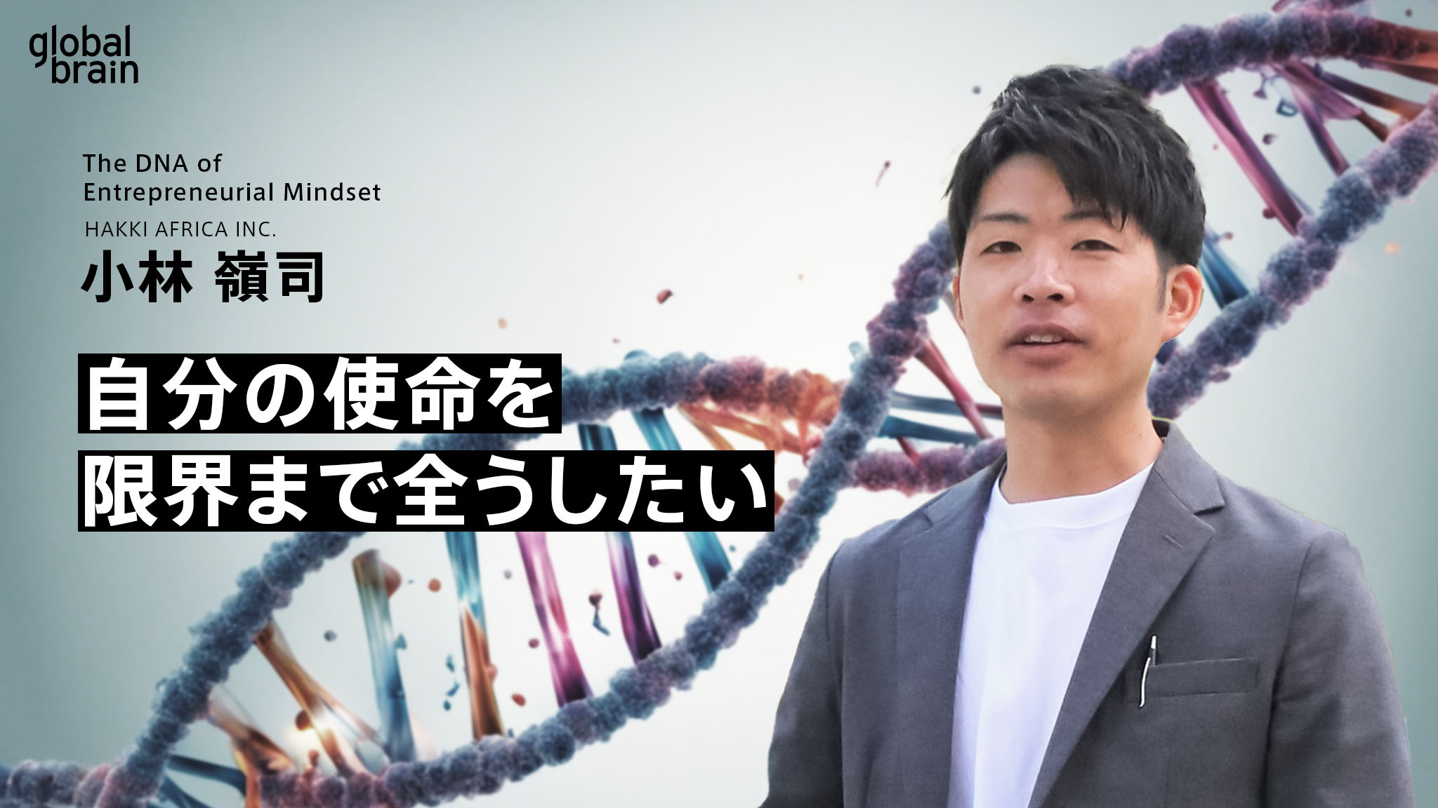 【中古】 旅ニ生キル ２０歳大学生の世界中を生キル旅/エベイユ/小林嶺司 マインドのDNA】自分の使命を限界まで全うしたい／株式会社HAKKI