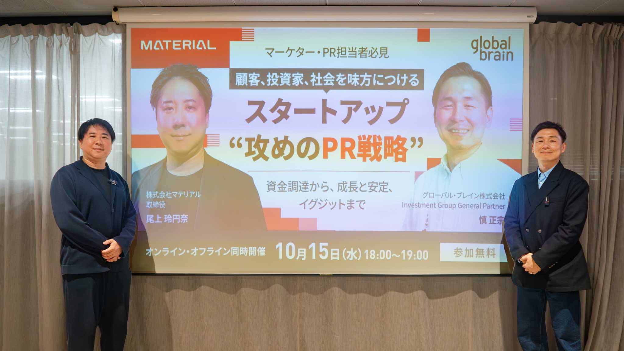 イベント後、尾上さんとの1枚